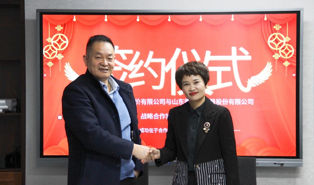簽約！山東德瑞克股份有限公司與山東萬晟檢測(cè)評(píng)價(jià)有限公司確定戰(zhàn)略合作！