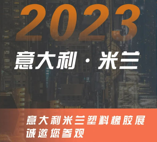 時尚與工業的碰撞，盛典今日開啟！