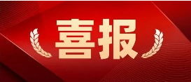 熱烈祝賀德瑞克儀器股份再獲一項發明專利！